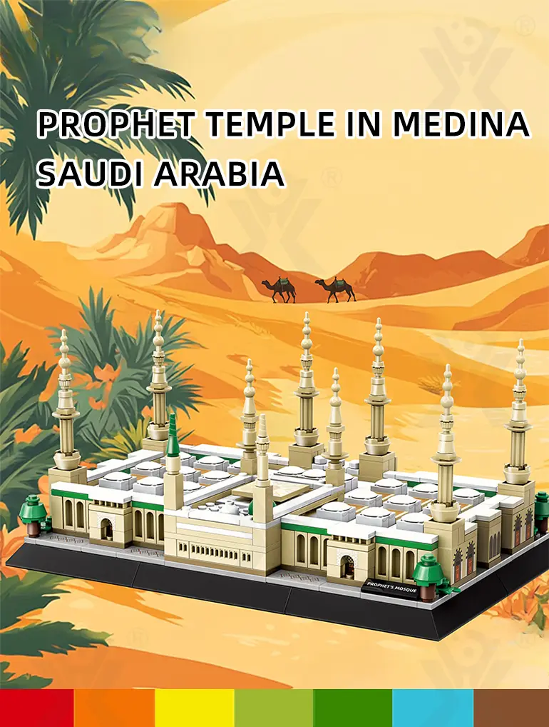 Madinah Building Block Set For Cultural Learning · TV10486 · detail image 1 of 9