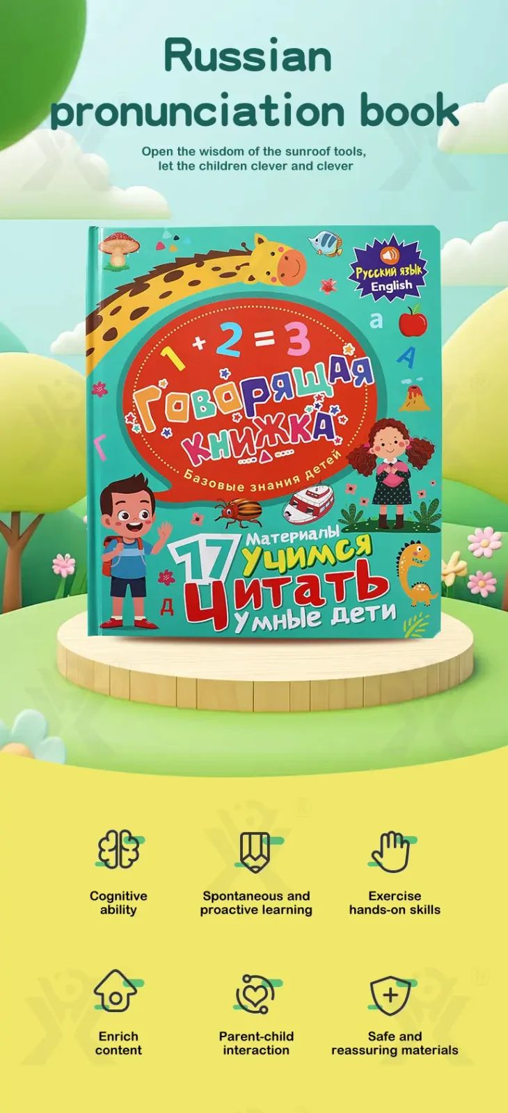 Russian Talking Book, Alphabet Book · TV10027 · detail image 1 of 6
