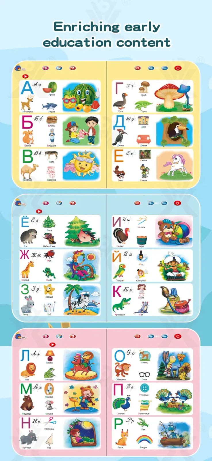Russian Talking Book, Alphabet Book · TV10027 · detail image 2 of 6