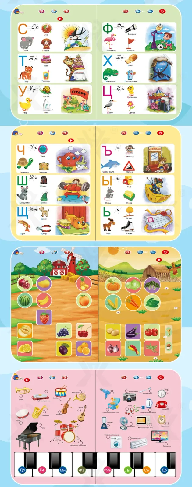 Russian Talking Book, Alphabet Book · TV10027 · detail image 3 of 6