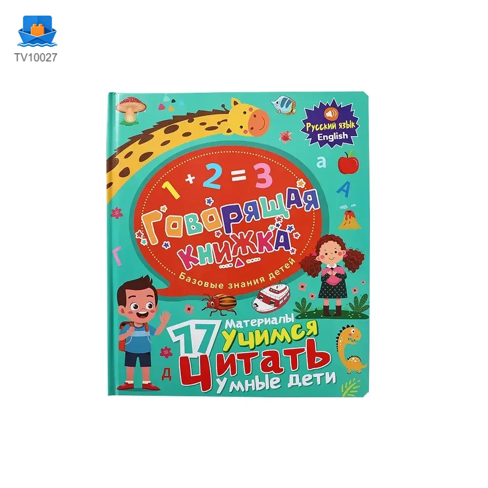 Russian Talking Book, Alphabet Book · TV10027 · product photo 1 of 8